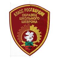 Шеврон школы по образцу заказчика